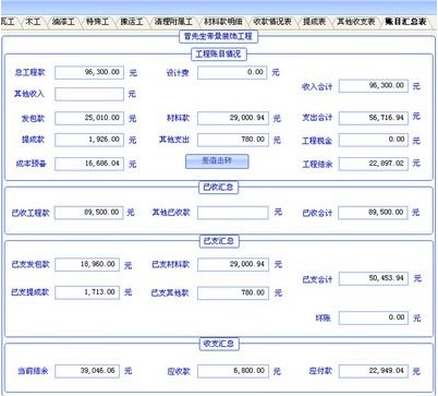 �����b�ERP����ϵ�y(t��ng)ܛ��Ԕ��(x��)��B