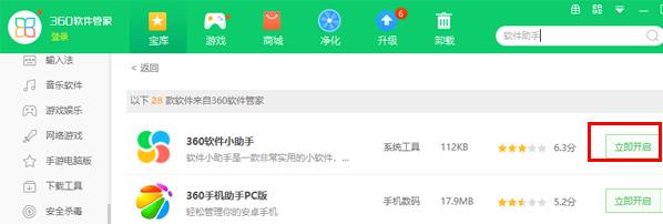 360ܛ��С������X�����d���ܽ�B��ʹ�Î���