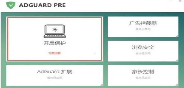 ADGUARD Pre�V���^�V��X�����d���b���E�͹��ܽ�B