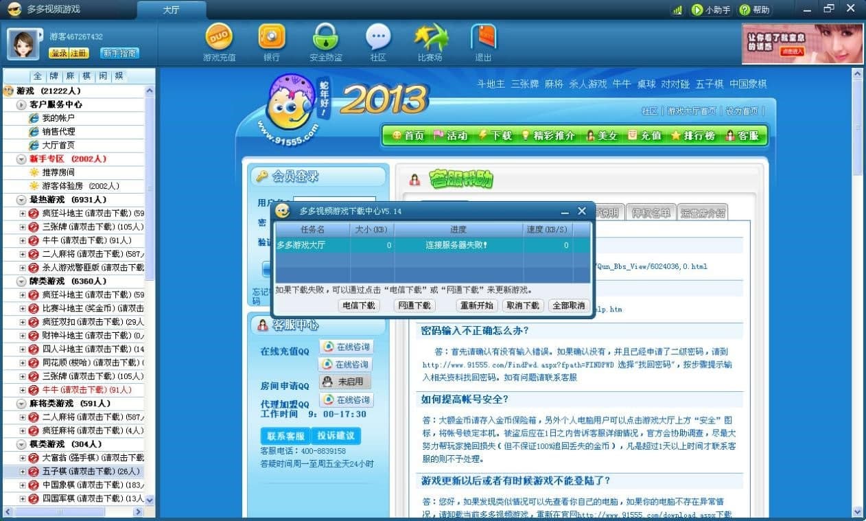 ���ҕ�l�Α����M���d�����b�̳�Ԕ����B