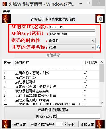 ����Wifi�������`ʹ���f����ע�����