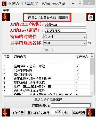 ����Wifi�������`ʹ���f����ע�����