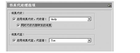 EastFax Server��I���湤����ϢȺ�l�D�Ľ̳�