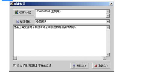 EastFax Server��I���湤����ϢȺ�l�D�Ľ̳�