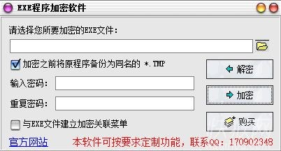 EXE�ļ�������ܛ�����c(di��n)��ʹ���f(shu��)��