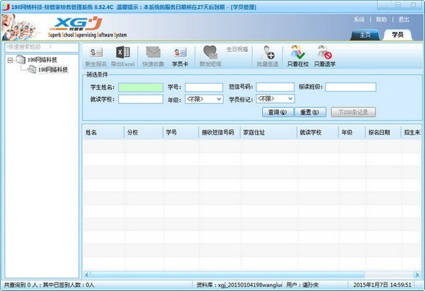 У�ܼ�У�չ���ϵ�y����Ԕ����B�Ͱ��b�̳�