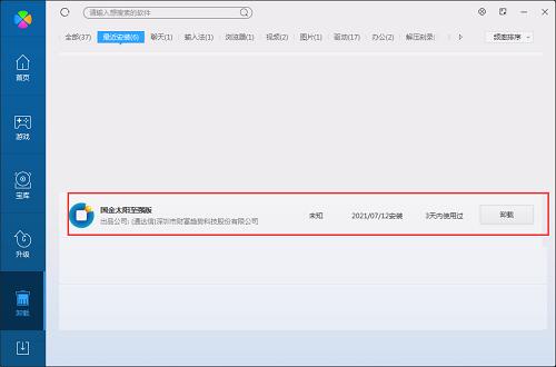 ��ôʹ�Ç����Cȯ�������أ���Ҋ����