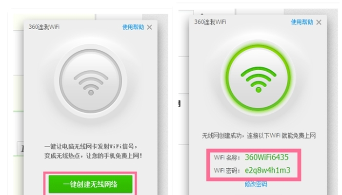 360���MWifi���ʹ��