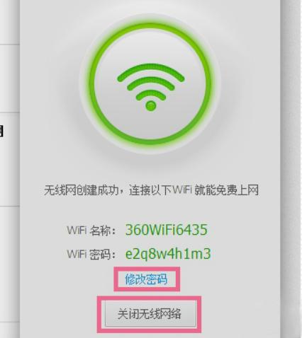 360���MWifi���ʹ��