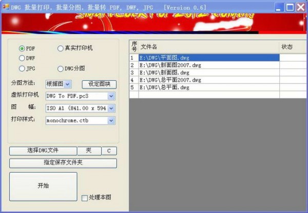 CAD������ӡ�󎟹��ܺ�ʹ��Ԕ����B