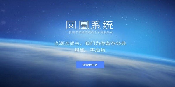 �P��ϵ�y(t��ng)PhoenixOS���ܽ�B��ʹ���f��