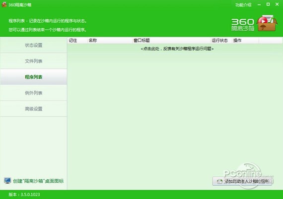 360���xɳ�书�ܽ�B�Ͱ��b