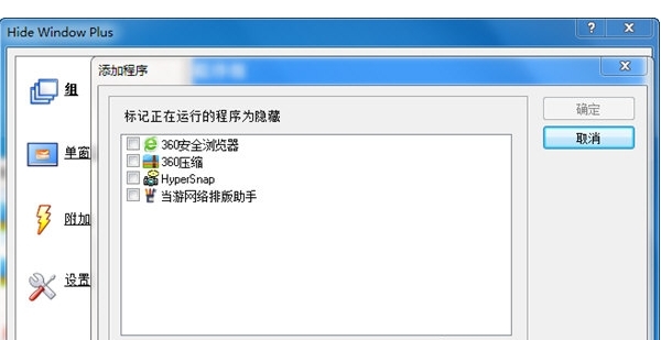 HideWindowPlusܛ������Ԕ����B