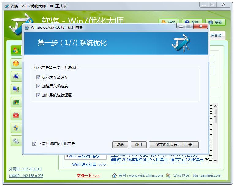 Windows7������ʹ�ý�B
