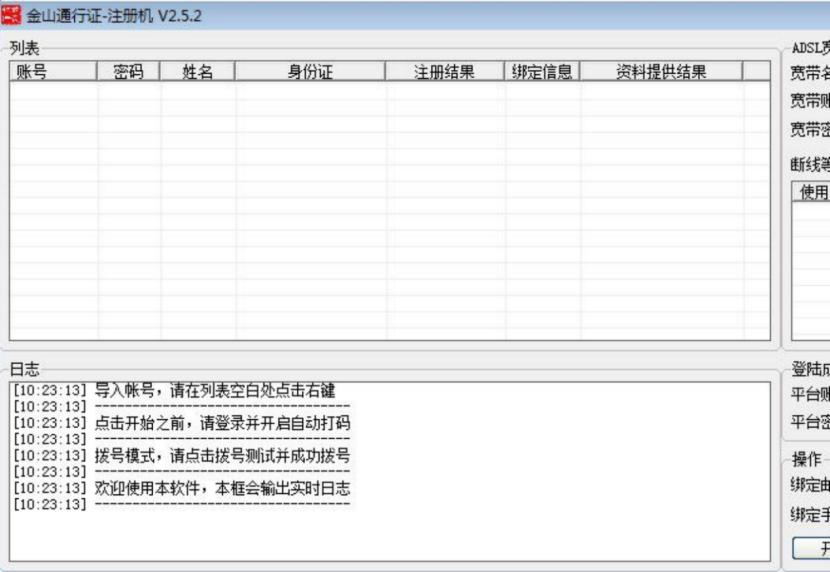 ���L��ɽͨ���Cע�ԙCʹ�ý�B