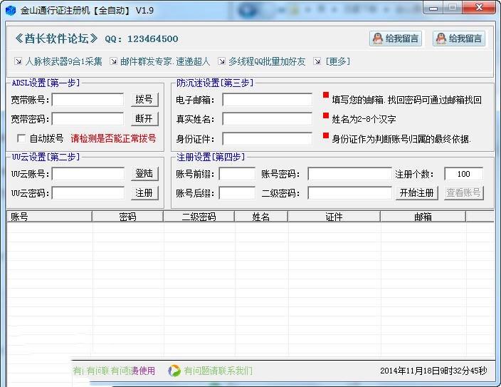 ���L��ɽͨ���Cע�ԙCʹ�ý�B