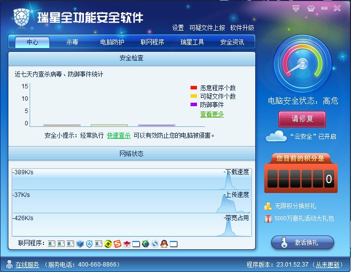 ����ȫ���ܰ�ȫܛ������һ�[