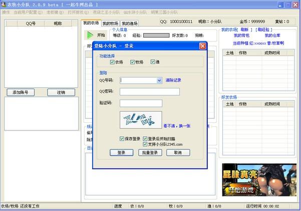 QQ�r(n��ng)��С���(du��)����һ�[