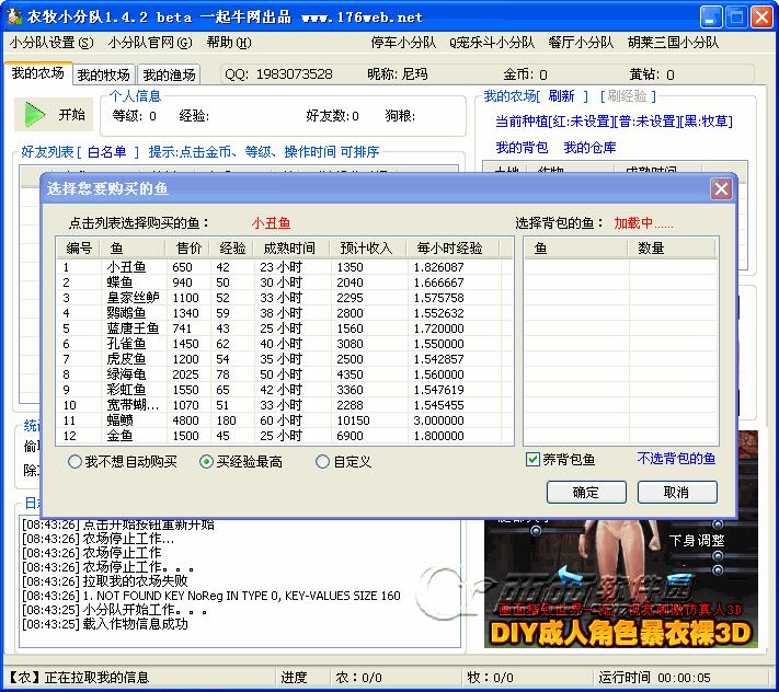 QQ�r(n��ng)��С���(du��)����һ�[