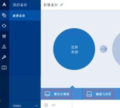 AcronisTrueImage���dʹ�ð��b