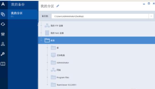 AcronisTrueImage���dʹ�ð��b