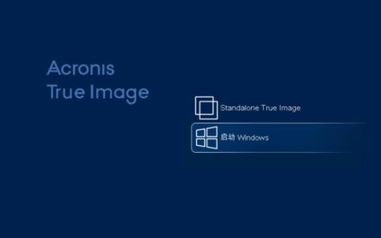 AcronisTrueImage���dʹ�ð��b