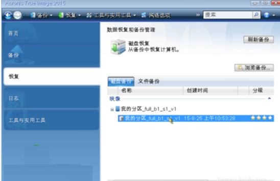 AcronisTrueImage���dʹ�ð��b