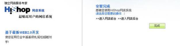 HiShop�W��ϵ�y���ܽ�B