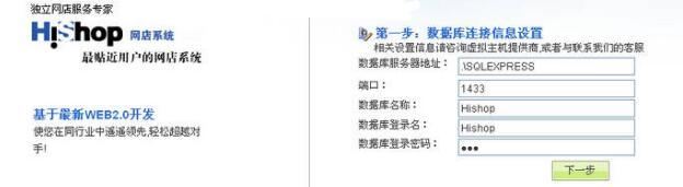 HiShop�W��ϵ�y���ܽ�B