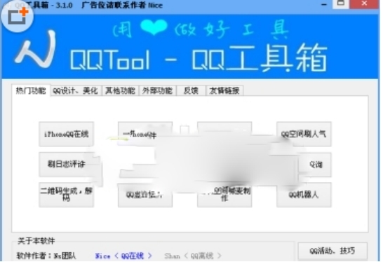 qqtool��Ҋ���}���