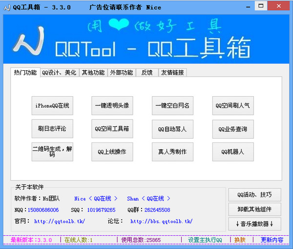 qqtool��Ҋ���}���