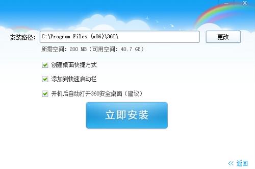 360��ȫ����ٷ��氲�b���d