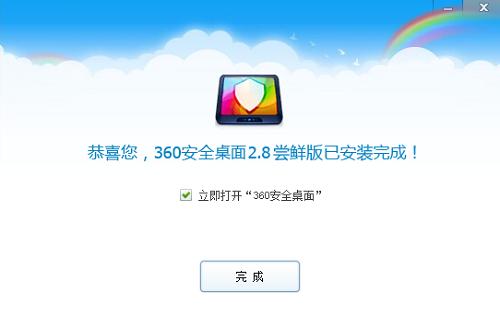 360��ȫ����ٷ��氲�b���d