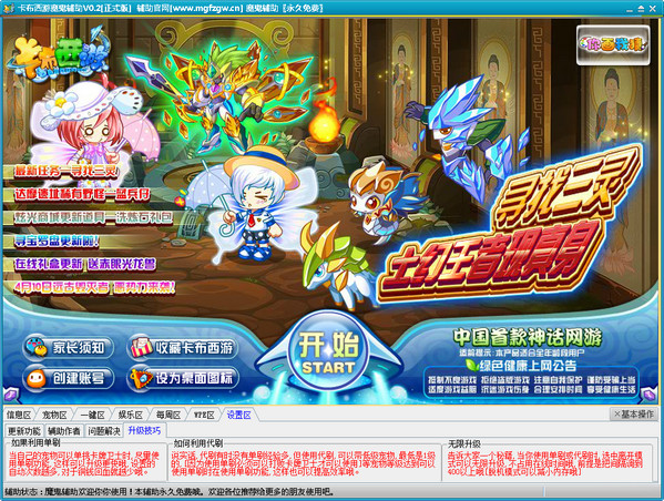 ��������ħ���o��ʹ�ù���