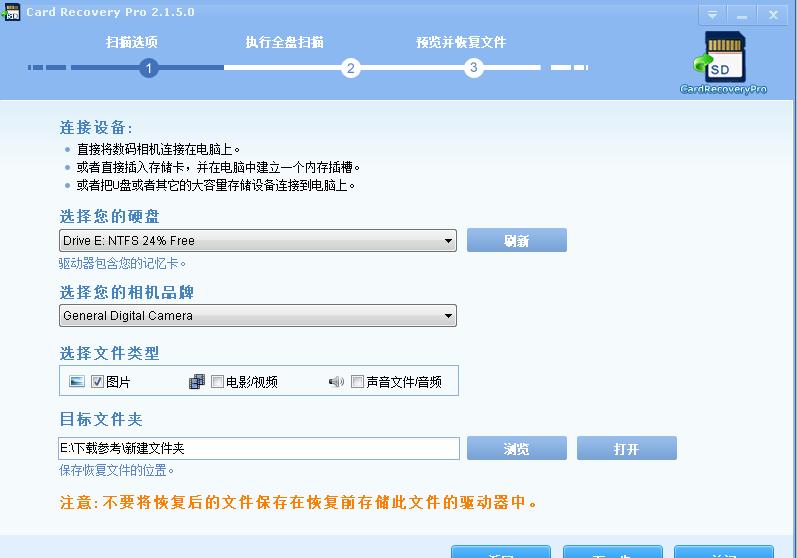 CardRecoveryPro����ʹ��