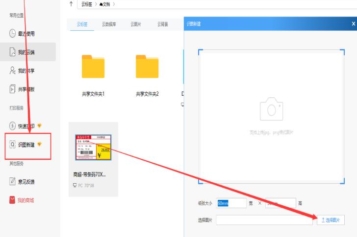 DLabel��ӡʹ�ý̳�