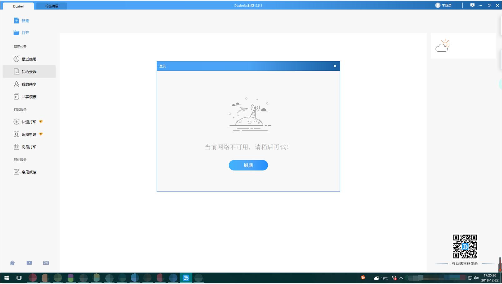 DLabel��ӡʹ�ý̳�