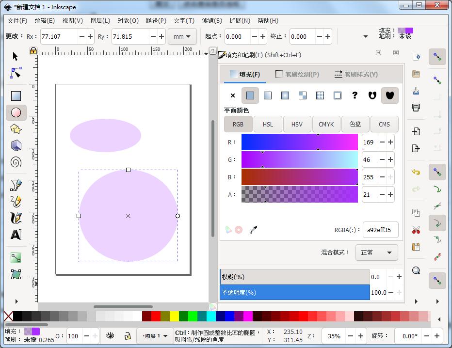 Inkscape���İ��L�D��B