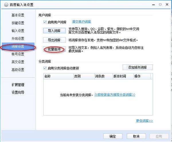 �ٶ�ƴ��ݔ�뷨����~�R��ʲô