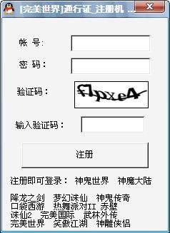 ��������ͨ���C��ôע��