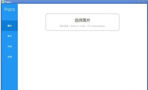 Bigjpg�DƬ�Ŵ󹤾߹ٷ����dԔ���B