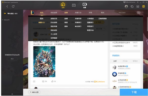  lol���֣�Ӣ���ˣ�ʹ�ü���