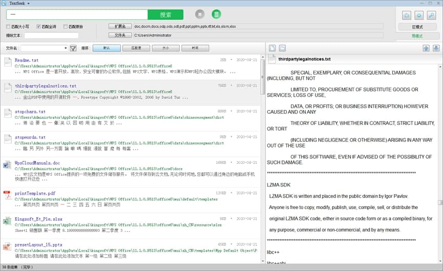 TextSeek�ı���(n��i)���������߹ٷ����dʹ�Î���