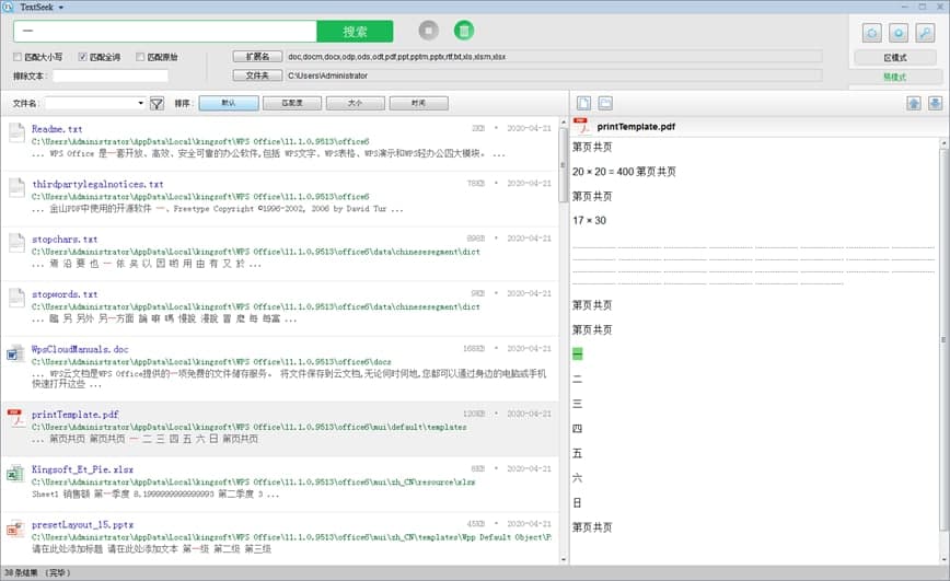 TextSeek�ı���(n��i)���������߹ٷ����dʹ�Î���