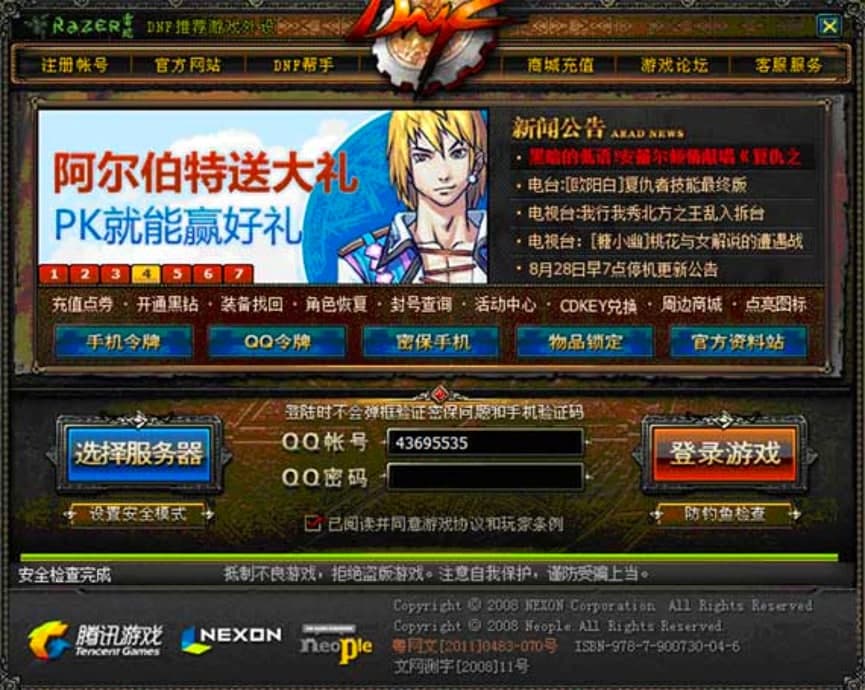 DNF���³��c��ʿ�����a���ٷ����M���d