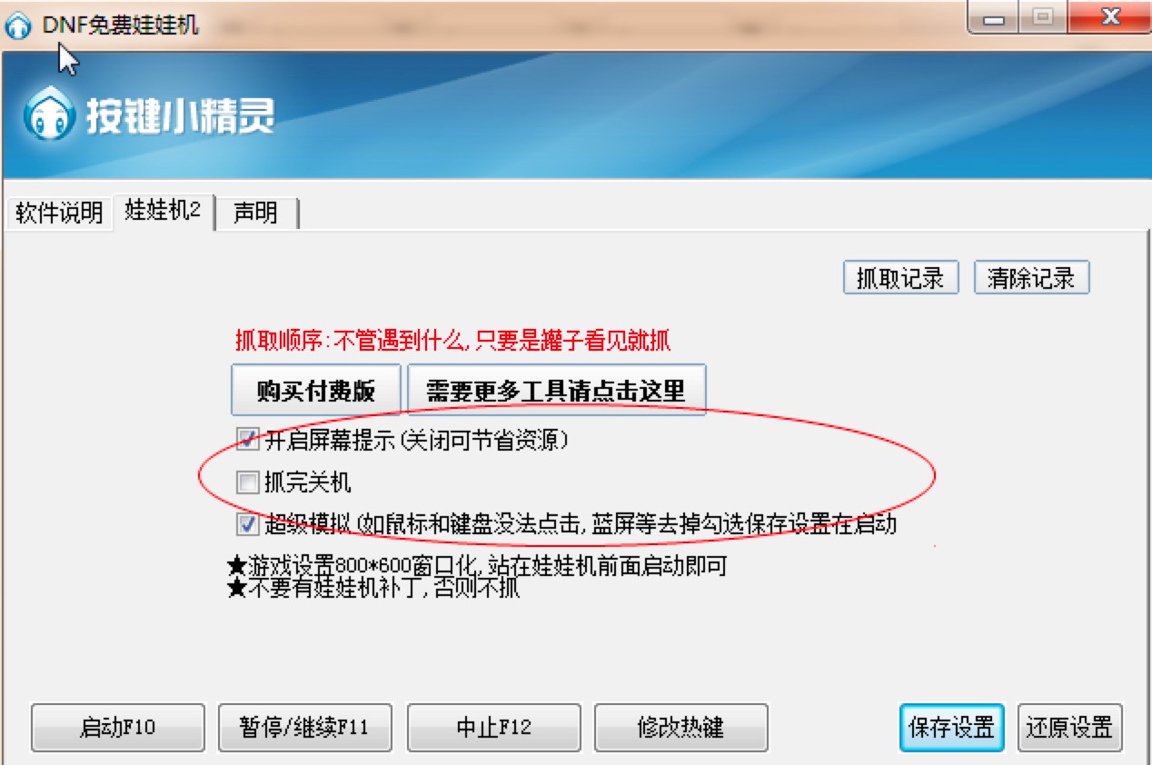 DNF���M���ޙC������ɫ��B�����Aʹ�ý̳�