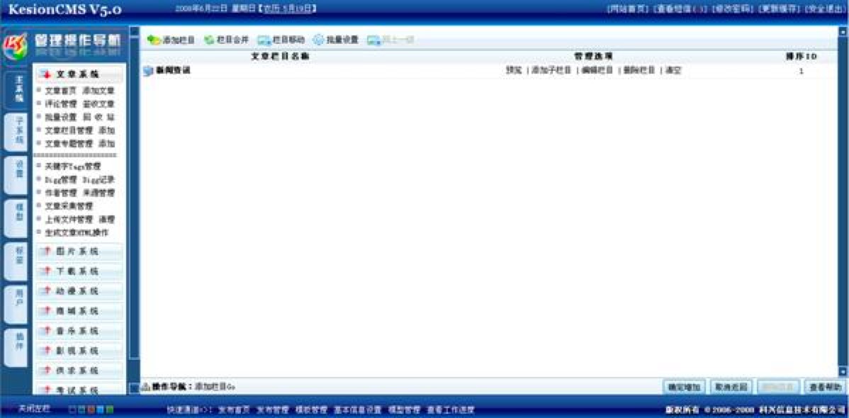 Kesion��ѴCMS���İ湦����ɫԔ����B