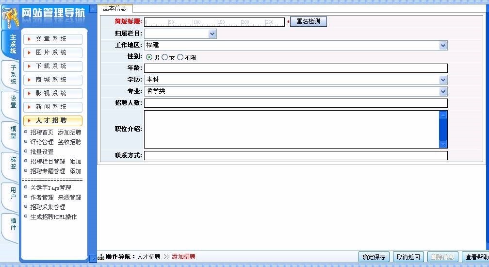 Kesion��ѴCMS���İ湦����ɫԔ����B
