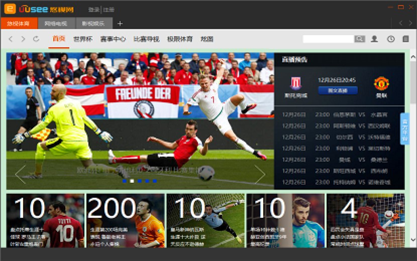 UUSee�W�j�ҕ��X�湦����ɫԔ����B�����M���d