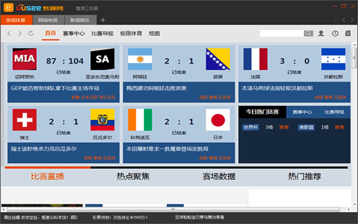 UUSee�W�j�ҕ��X�湦����ɫԔ����B�����M���d